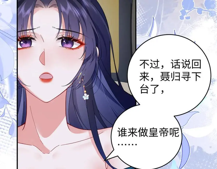 026 时旎蝶VS霍轻羽 第88页