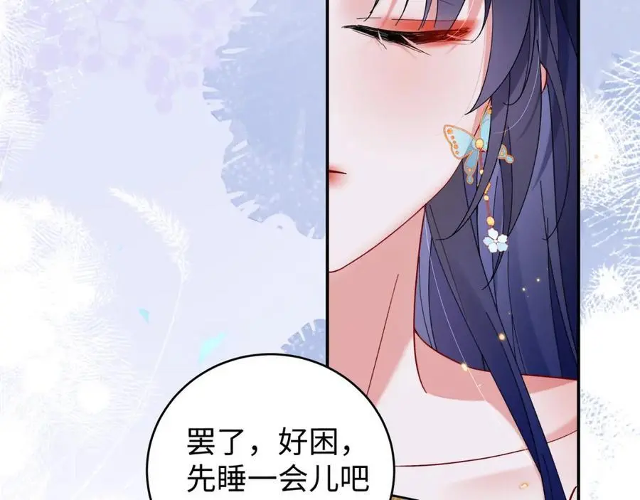 026 时旎蝶VS霍轻羽 第90页