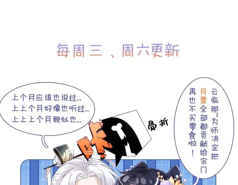 026 时旎蝶VS霍轻羽 第116页