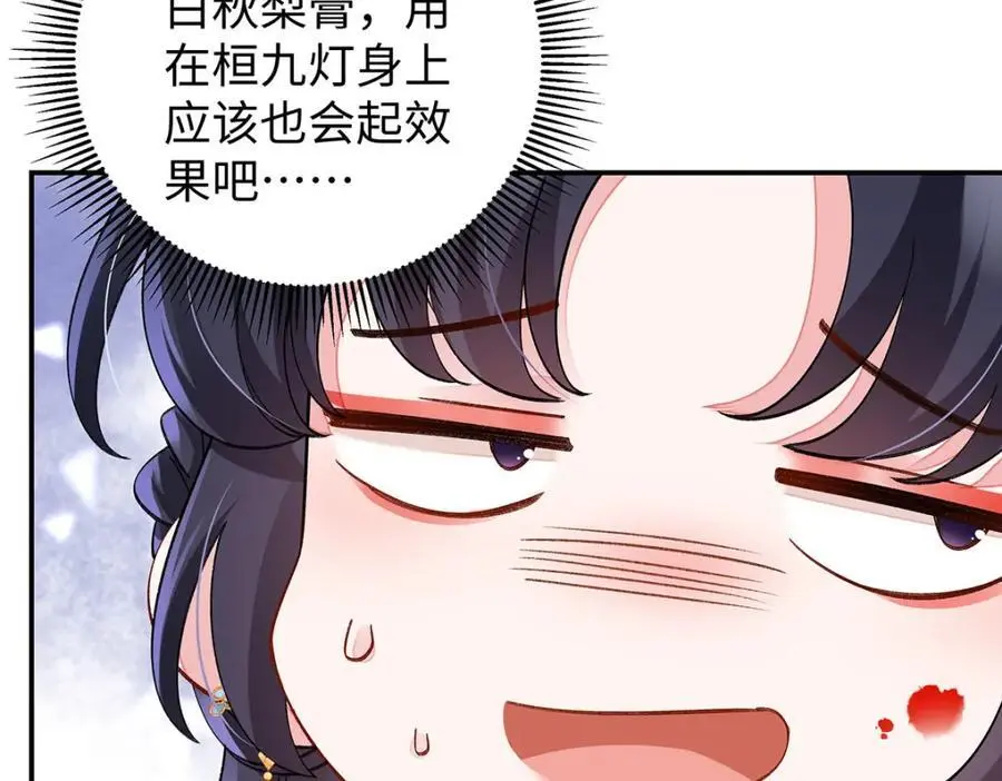 024 千灯阑珊 第26页