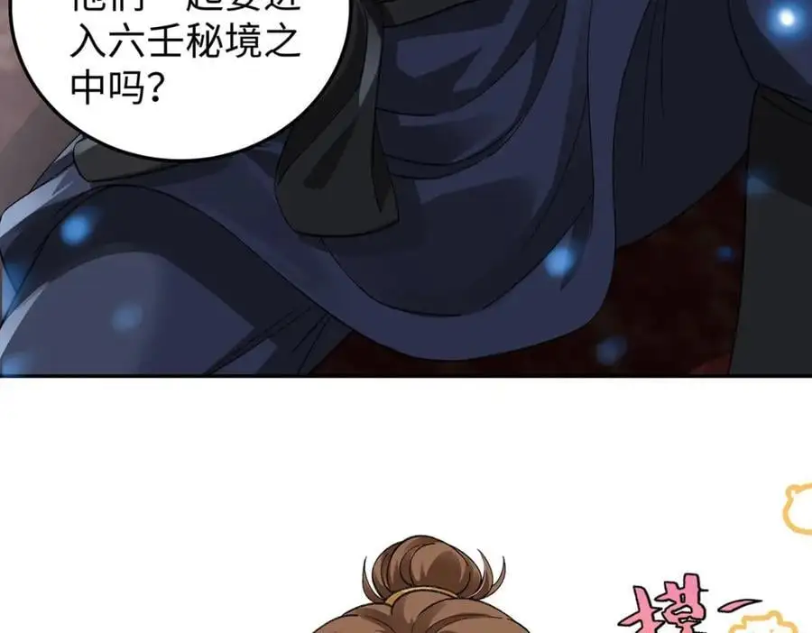024 千灯阑珊 第40页