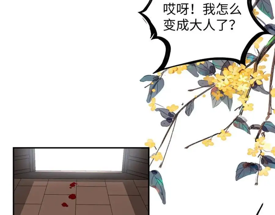 024 千灯阑珊 第44页