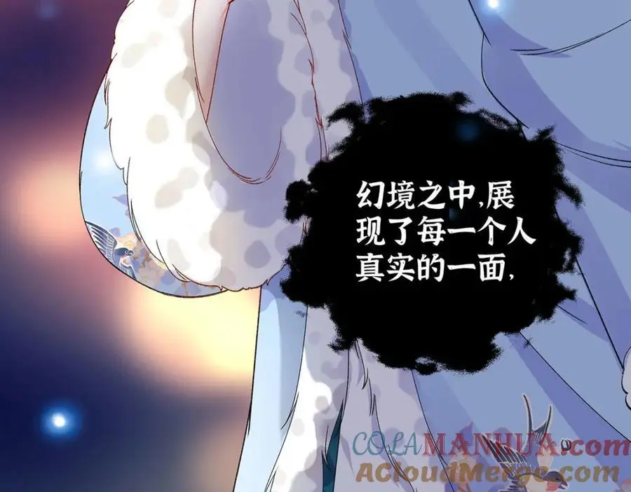 024 千灯阑珊 第57页