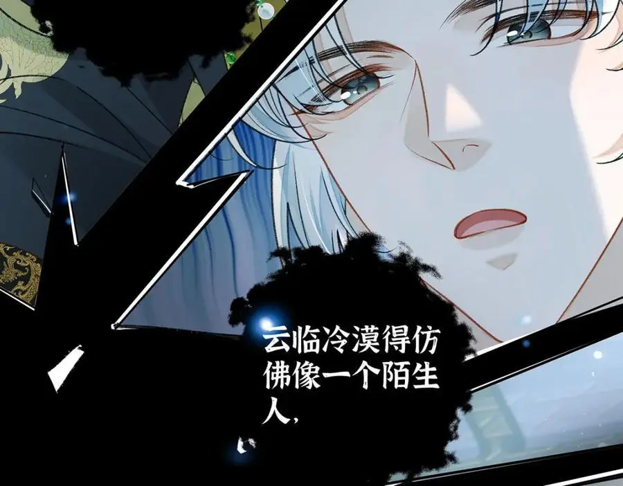 024 千灯阑珊 第60页