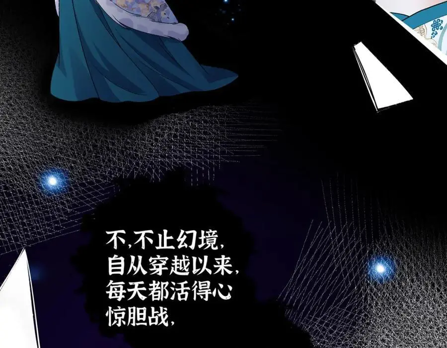 024 千灯阑珊 第62页