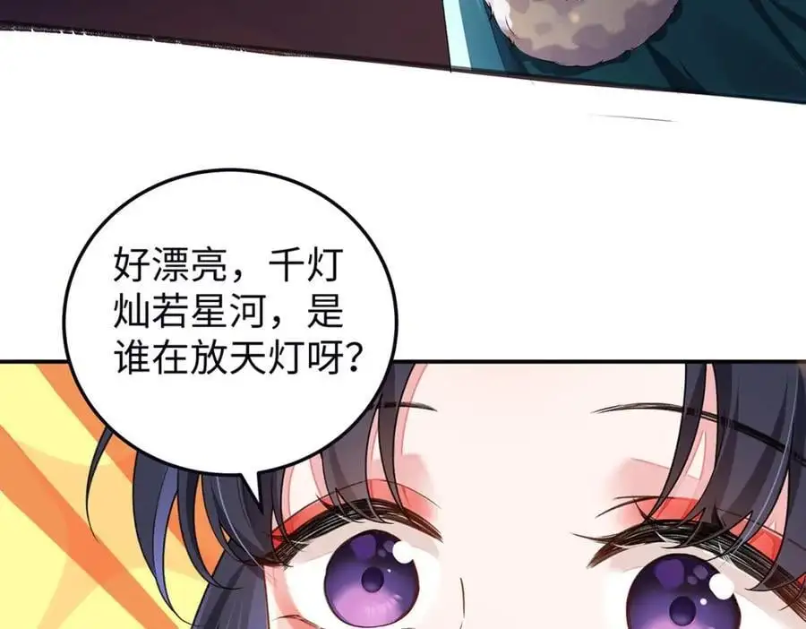 024 千灯阑珊 第74页