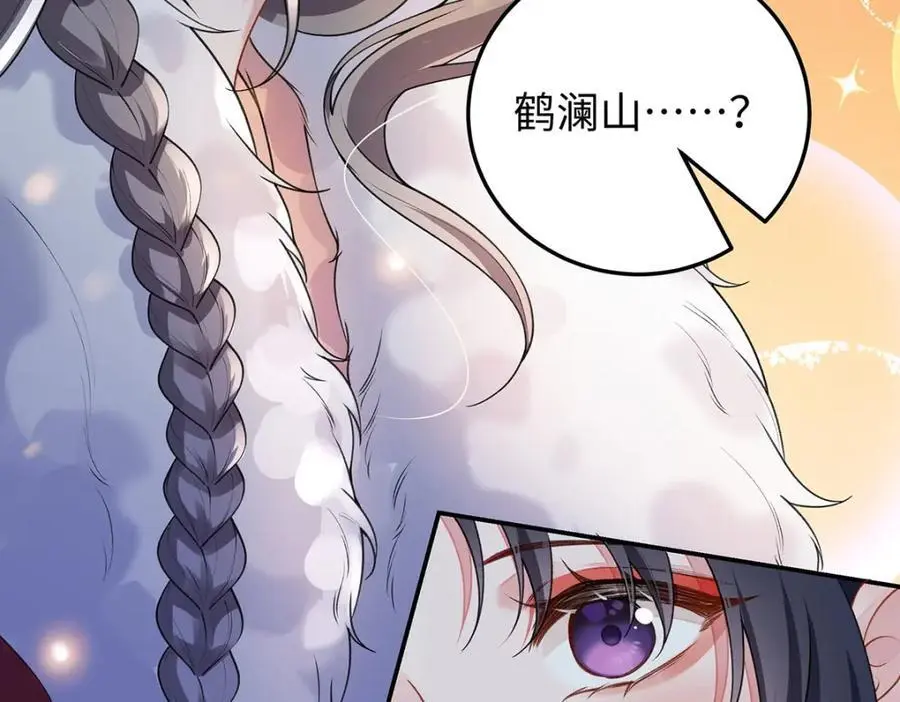 024 千灯阑珊 第86页