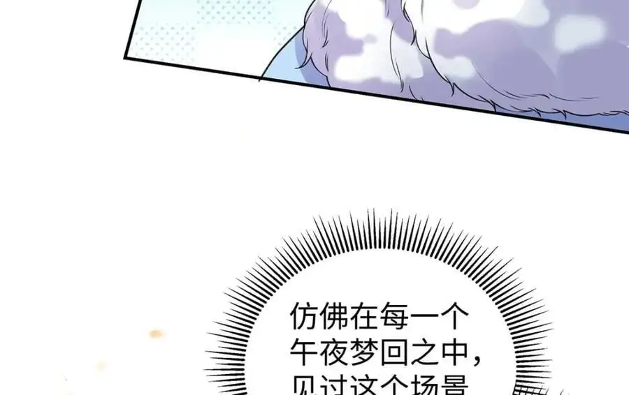 024 千灯阑珊 第88页