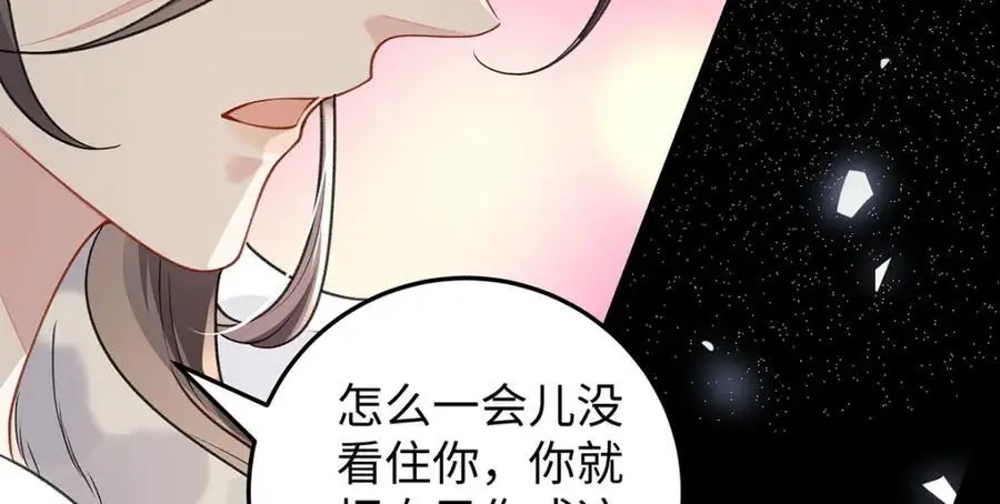 024 千灯阑珊 第100页