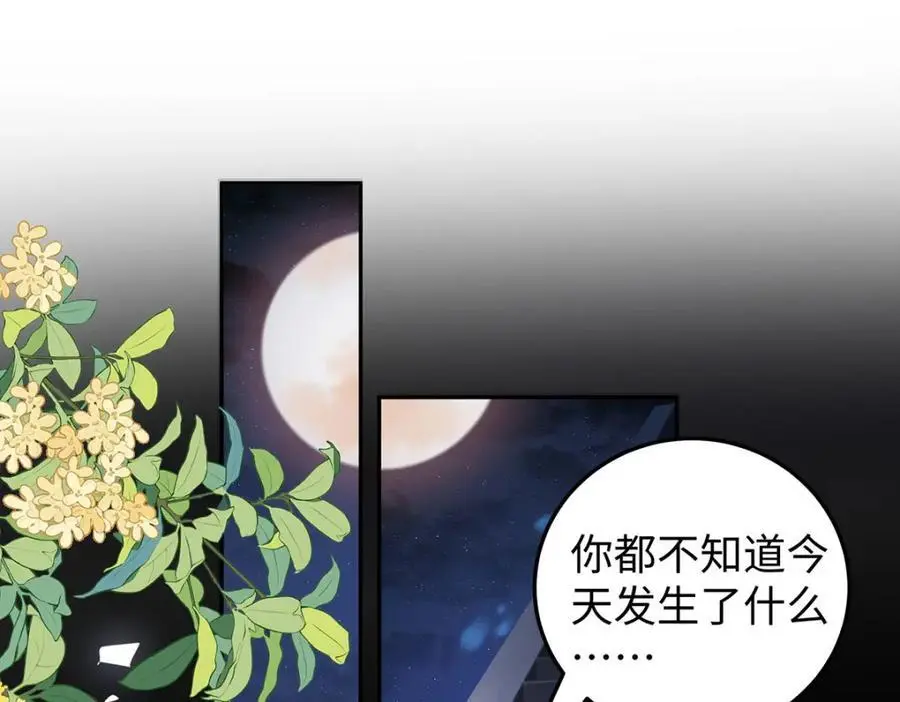 024 千灯阑珊 第112页