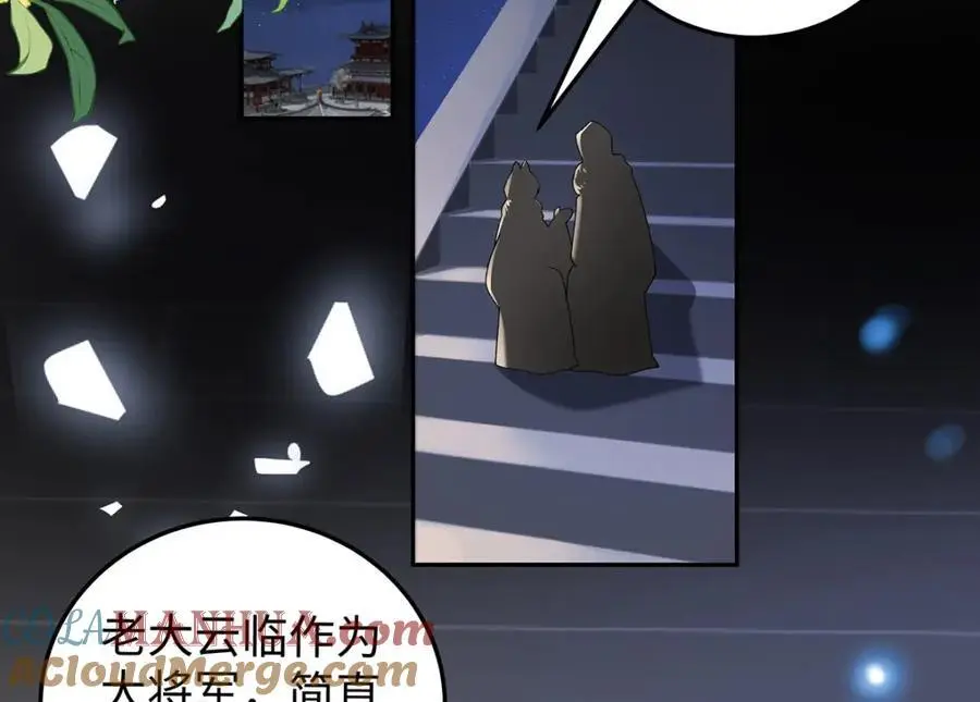024 千灯阑珊 第113页