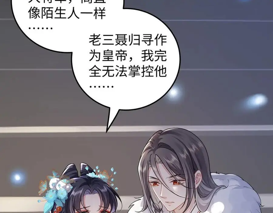 024 千灯阑珊 第114页