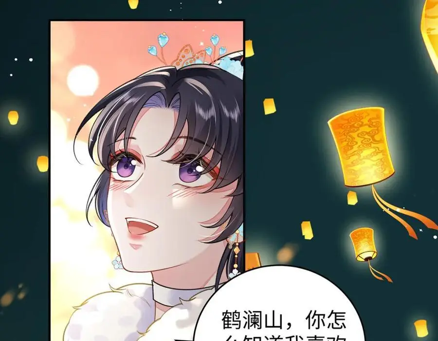 024 千灯阑珊 第128页
