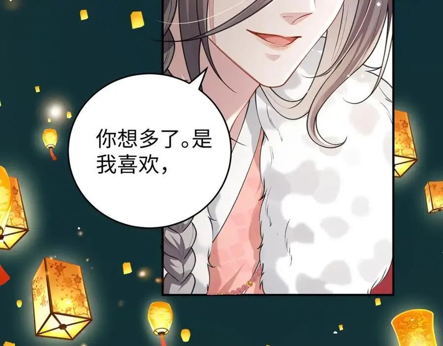 024 千灯阑珊 第130页