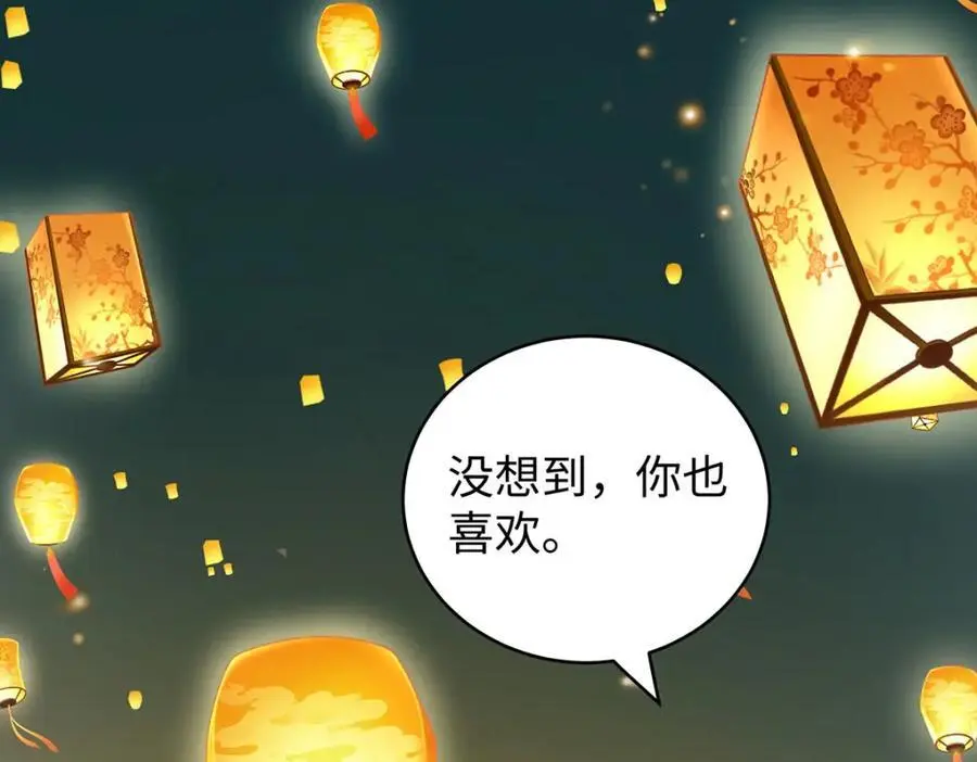 024 千灯阑珊 第132页