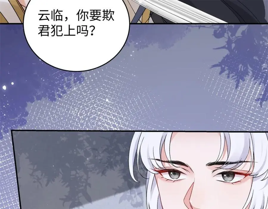 023 白切黑的杀手桓九灯 第10页