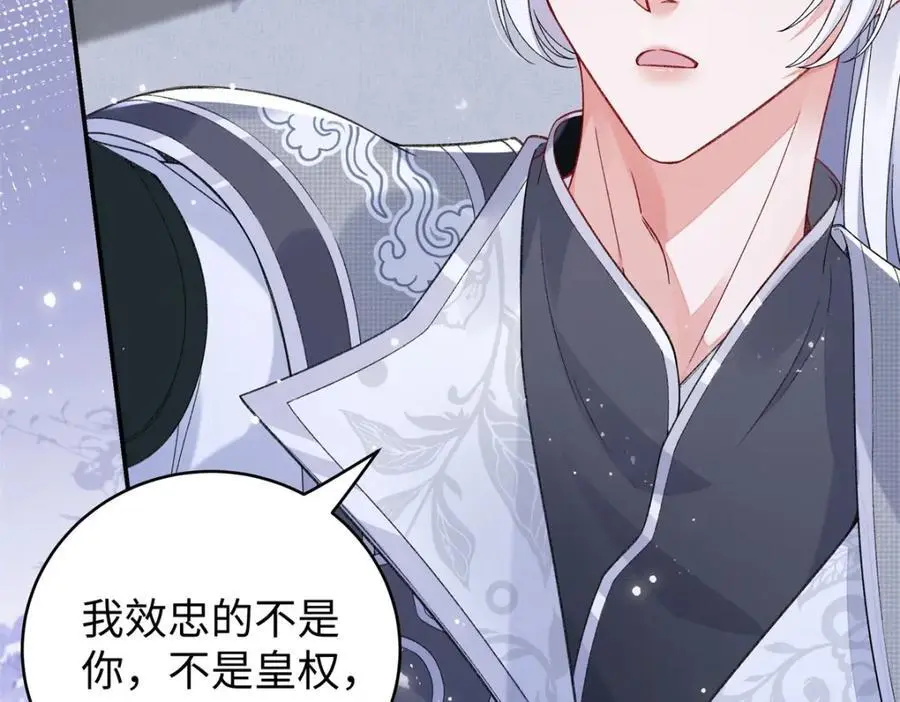 023 白切黑的杀手桓九灯 第11页