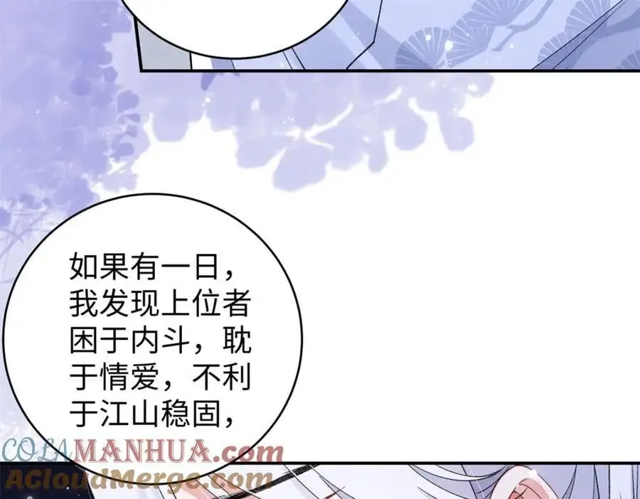 023 白切黑的杀手桓九灯 第13页