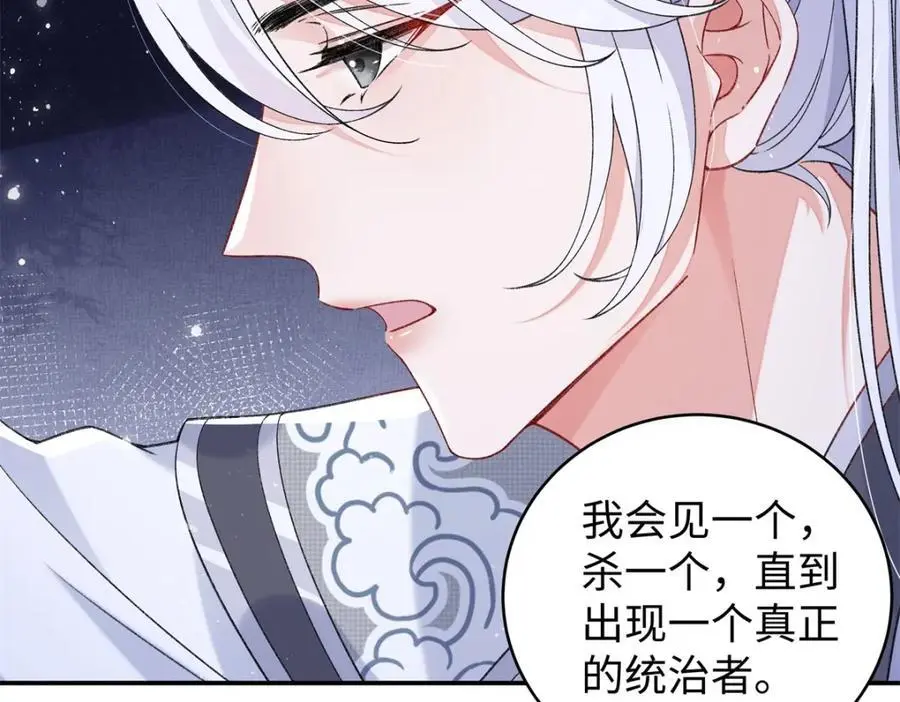 023 白切黑的杀手桓九灯 第14页