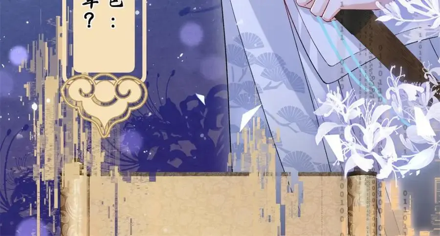 023 白切黑的杀手桓九灯 第18页