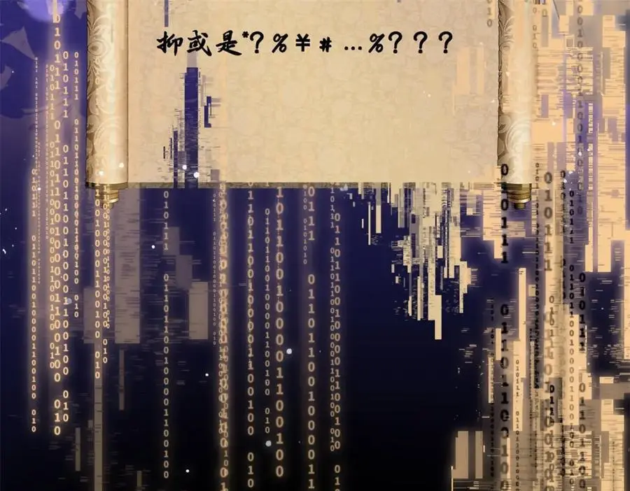 023 白切黑的杀手桓九灯 第19页