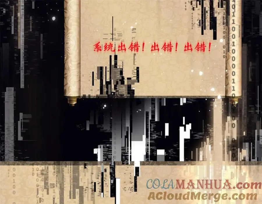 023 白切黑的杀手桓九灯 第25页