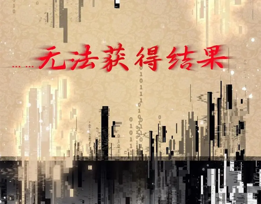 023 白切黑的杀手桓九灯 第26页