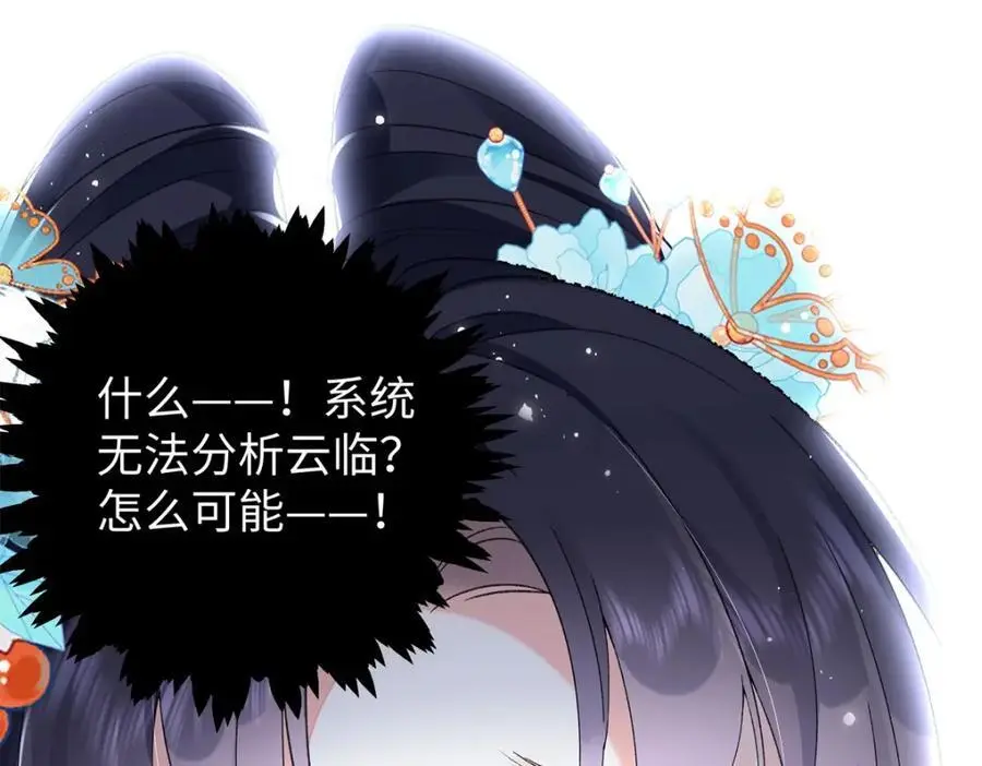 023 白切黑的杀手桓九灯 第28页
