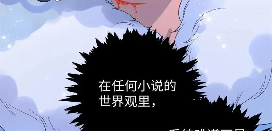 023 白切黑的杀手桓九灯 第30页