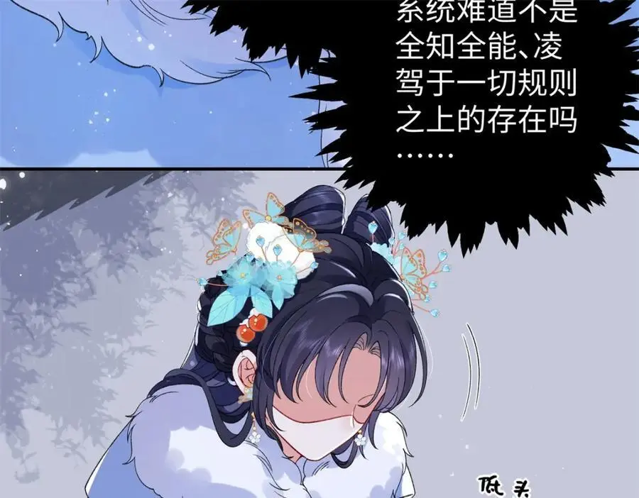 023 白切黑的杀手桓九灯 第31页