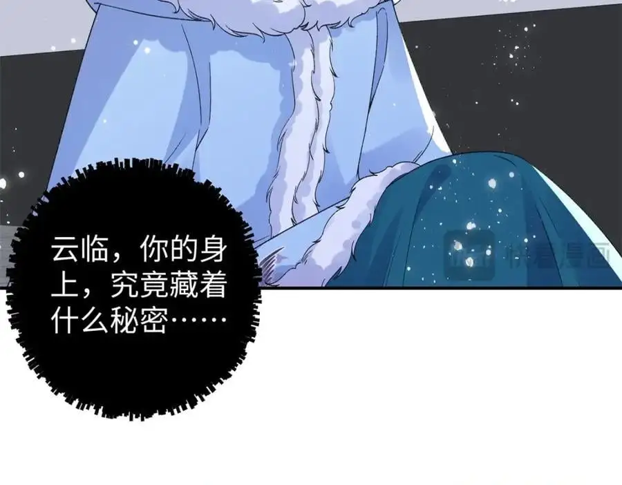 023 白切黑的杀手桓九灯 第32页