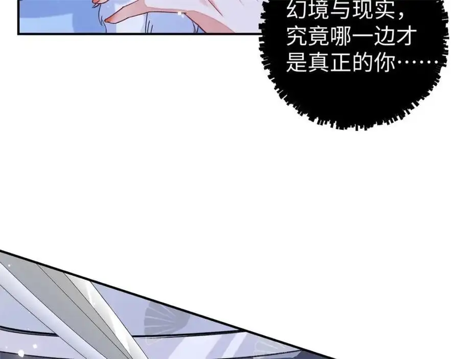 023 白切黑的杀手桓九灯 第34页