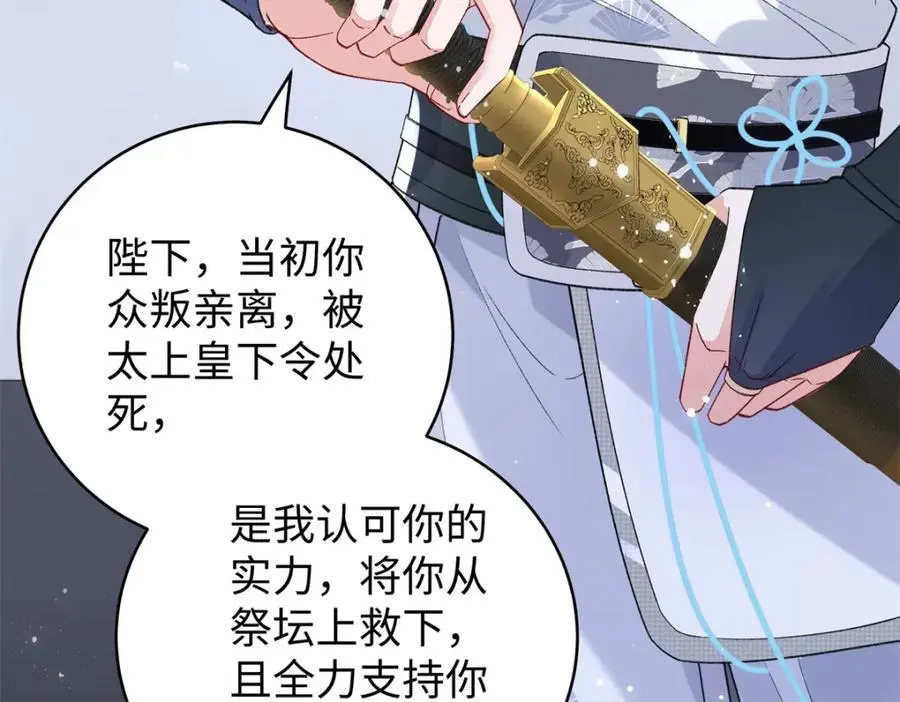 023 白切黑的杀手桓九灯 第38页