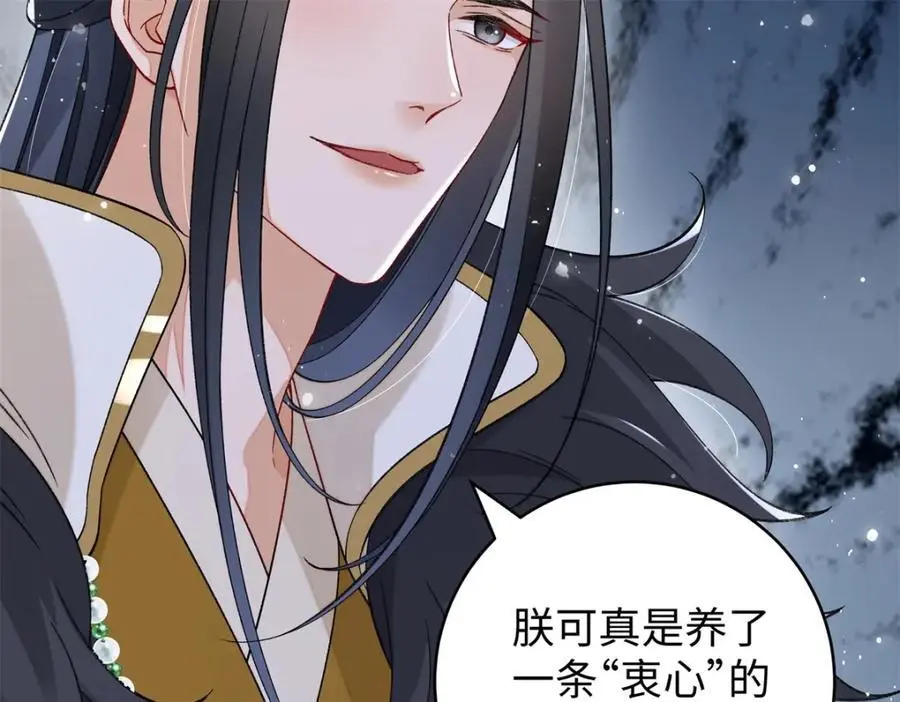 023 白切黑的杀手桓九灯 第46页