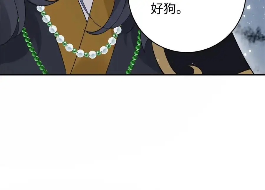 023 白切黑的杀手桓九灯 第47页