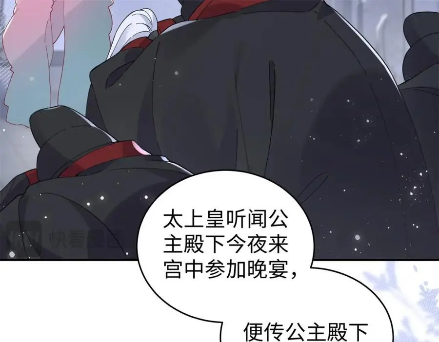 023 白切黑的杀手桓九灯 第52页