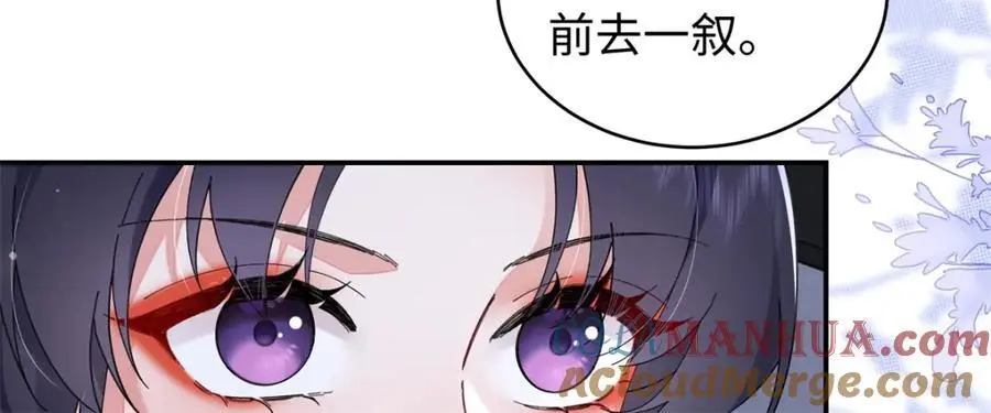 023 白切黑的杀手桓九灯 第53页