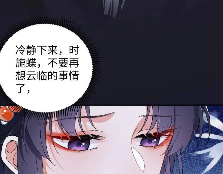 023 白切黑的杀手桓九灯 第62页