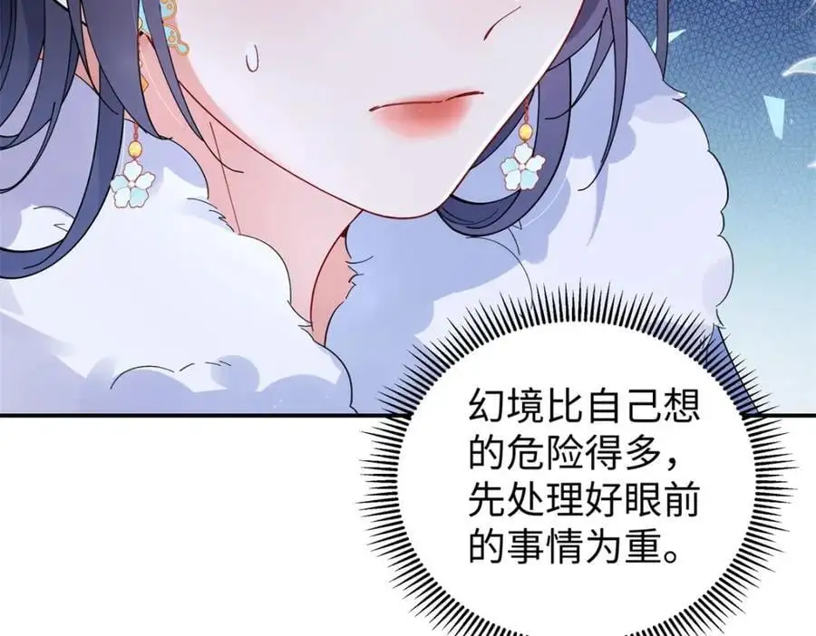 023 白切黑的杀手桓九灯 第63页