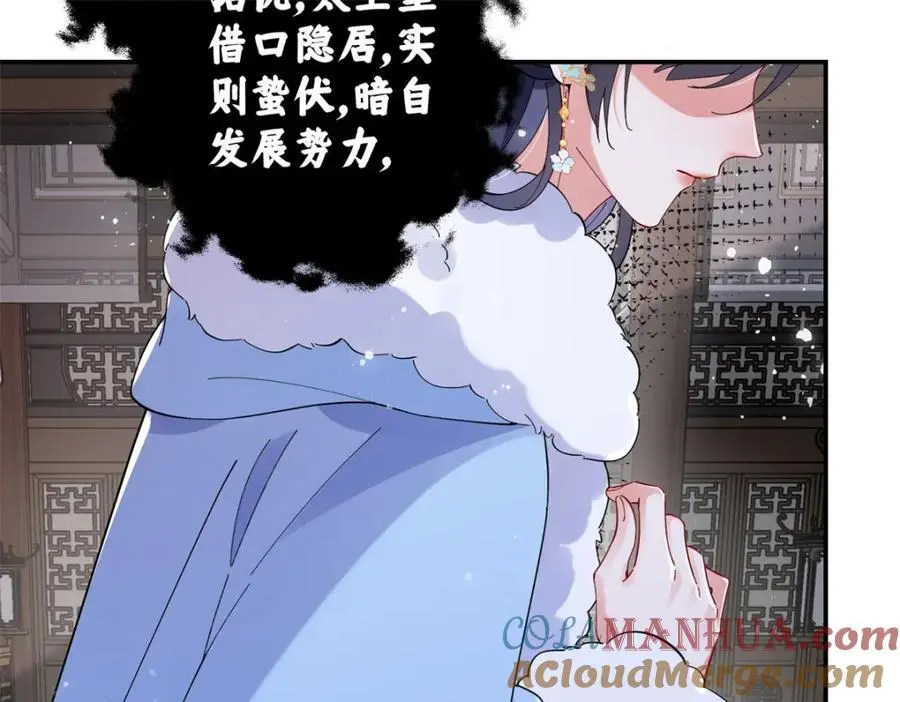 023 白切黑的杀手桓九灯 第65页