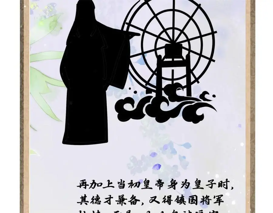 023 白切黑的杀手桓九灯 第76页