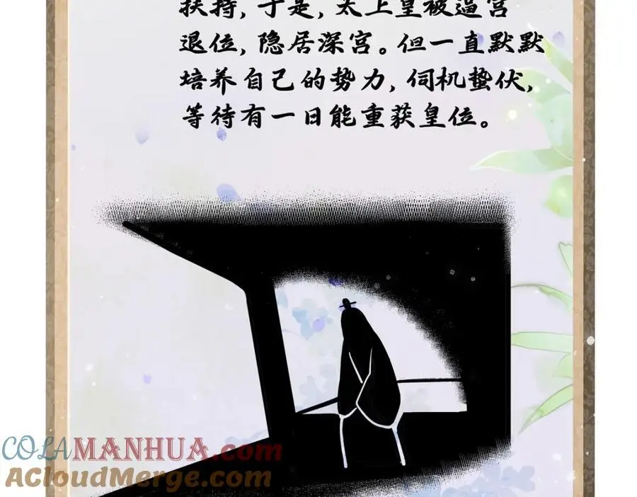 023 白切黑的杀手桓九灯 第77页