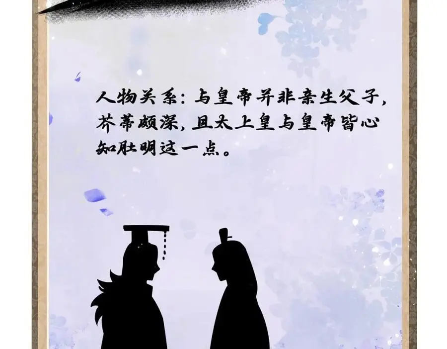 023 白切黑的杀手桓九灯 第78页