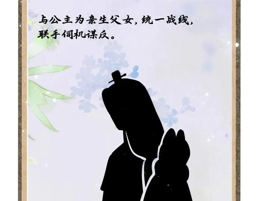 023 白切黑的杀手桓九灯 第80页