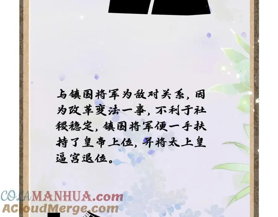 023 白切黑的杀手桓九灯 第81页
