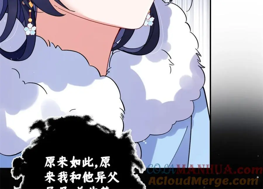 023 白切黑的杀手桓九灯 第85页