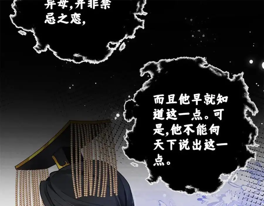023 白切黑的杀手桓九灯 第86页