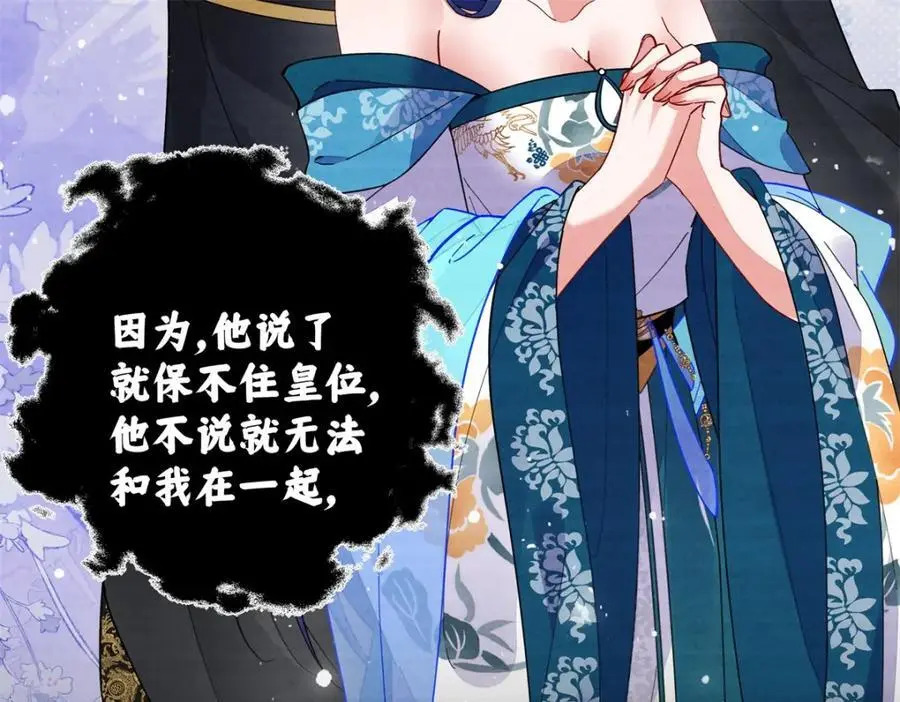 023 白切黑的杀手桓九灯 第88页