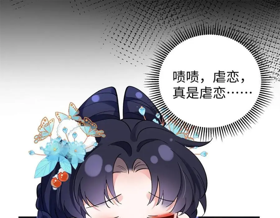 023 白切黑的杀手桓九灯 第90页