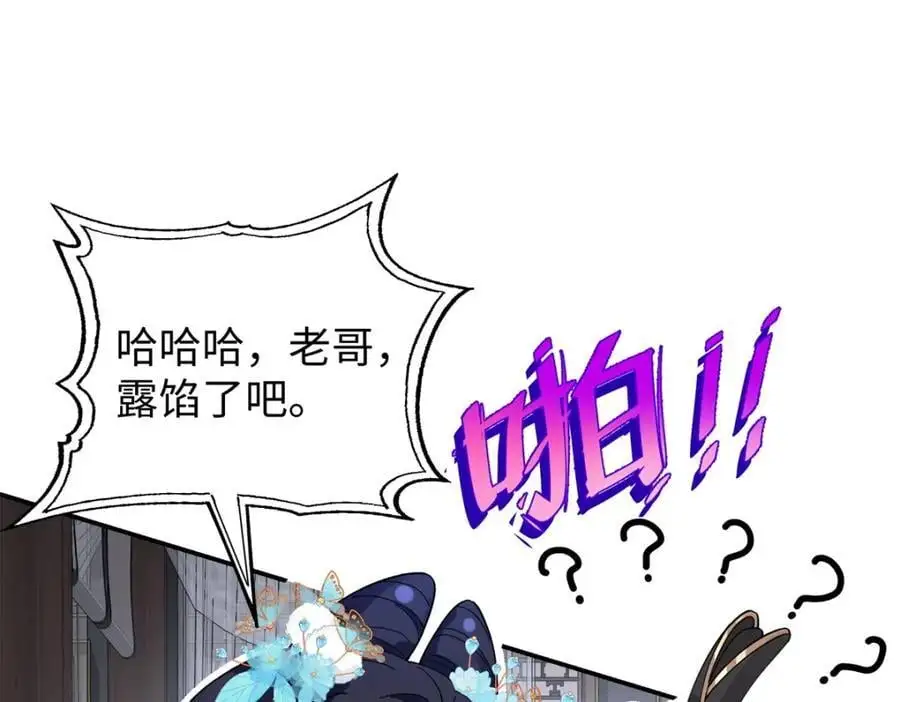 023 白切黑的杀手桓九灯 第92页